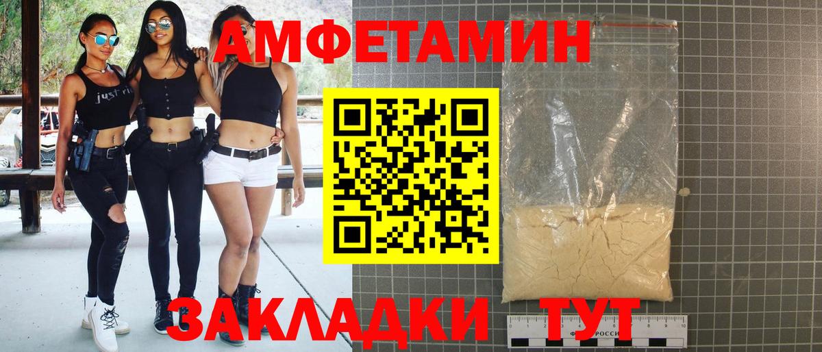 Амфетамин Premium Шали