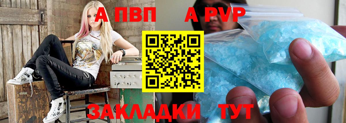 A-PVP кристаллы Шали