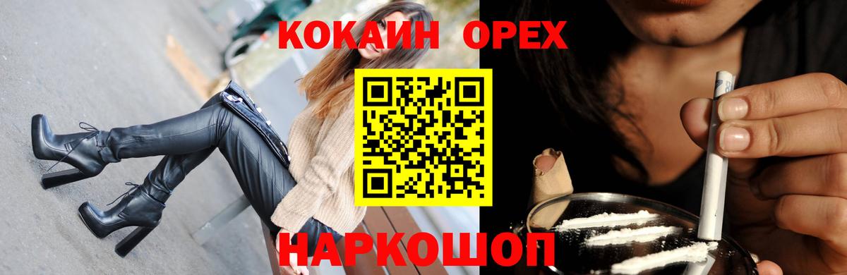 Шали  COCAIN FishScale  Вход с VPN  КОКАИН VHQ 