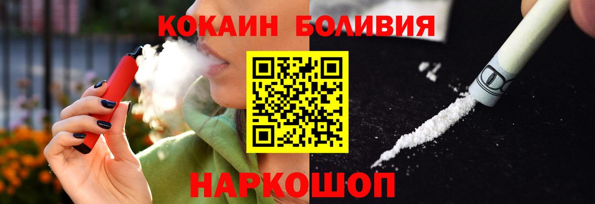 Cocaine VHQ Шали