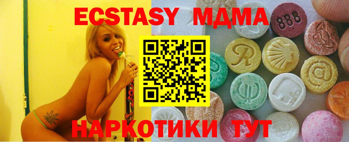   зеркало  ЭКСТАЗИ TESLA  Экстази 280 MDMA  Вход с VPN  Шали  Ecstasy 