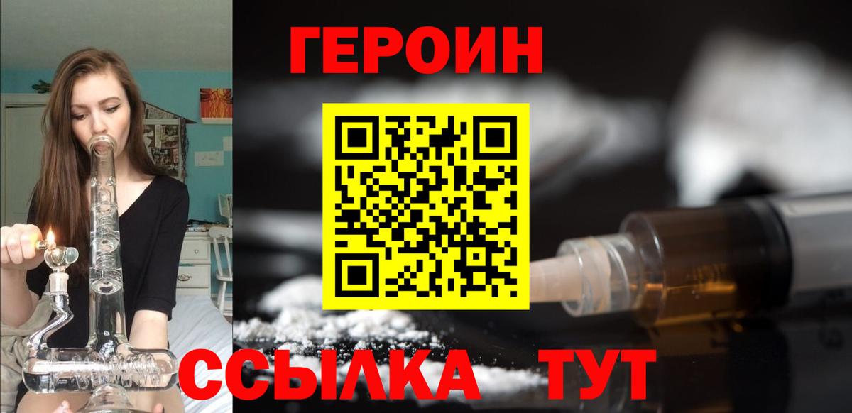 Шали  ГЕРОИН  Вход с VPN  ГЕРОИН Heroin 