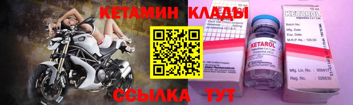 Кетамин ketamine  Вход с VPN  Шали 