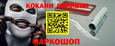 COCAINE Краснодар
