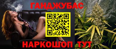 каннабис Краснокаменск