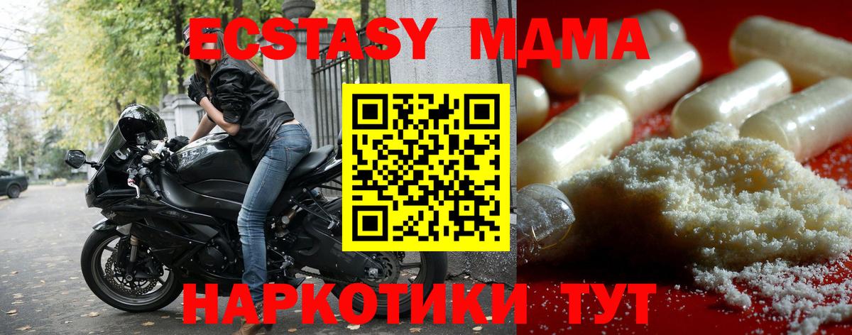 Шали  MDMA Molly  МДМА  МДМА Molly  Вход с VPN 
