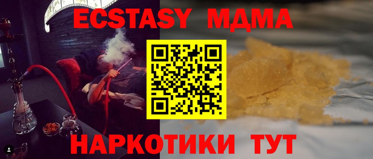 МДМА молли Шали