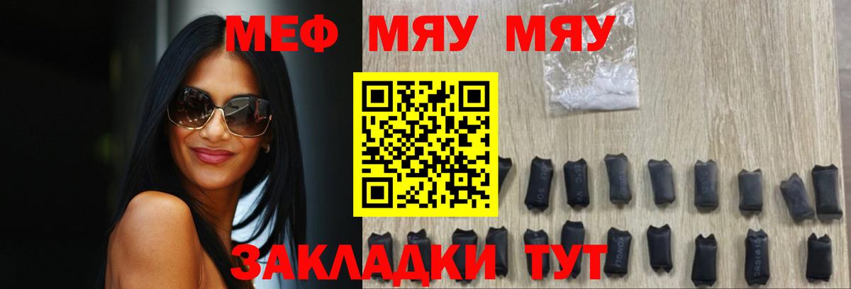 Мефедрон  Шали