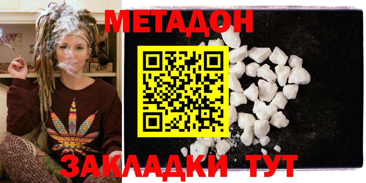 гидра сайт  Вход с VPN  Шали  МЕТАДОН белоснежный  МЕТАДОН VHQ 