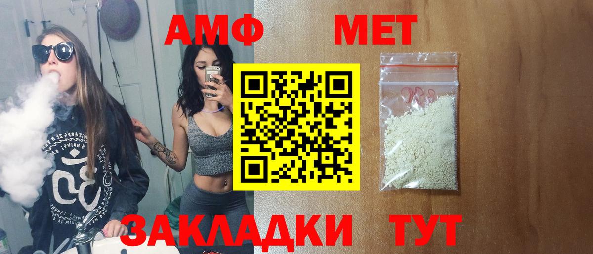 Первитин мет Шали