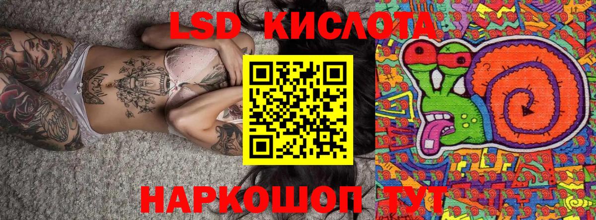Наркотические марки 1500мкг Шали