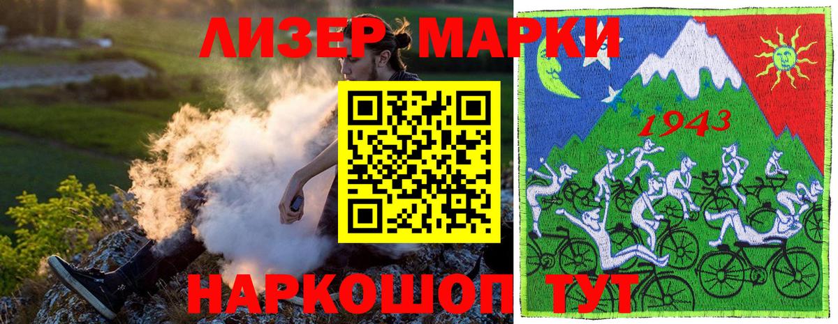 Марки 25I-NBOMe 1,8мг  Вход с VPN  Шали 