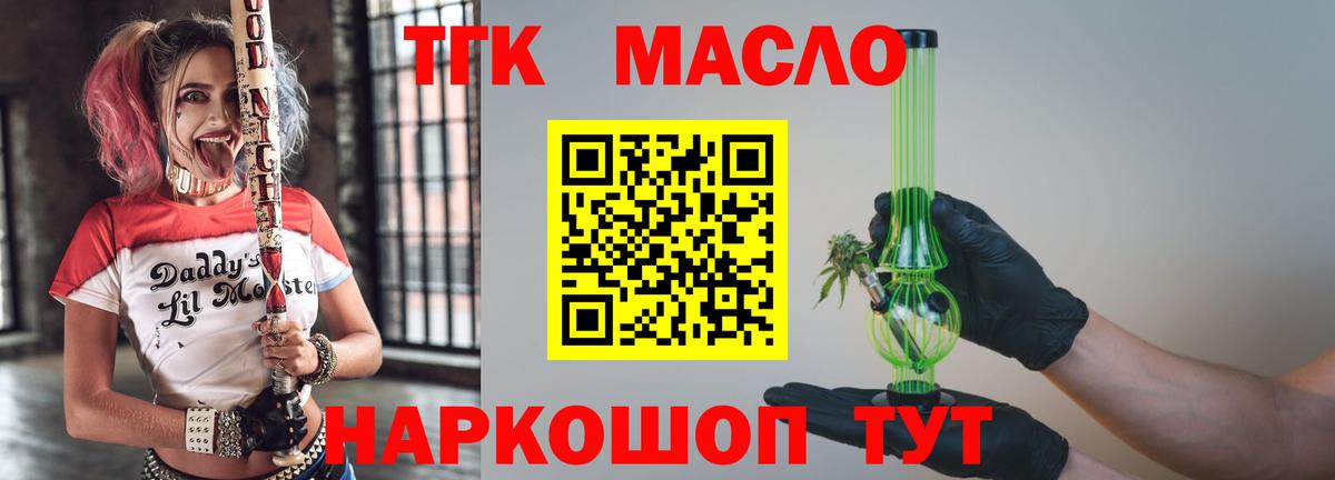Дистиллят ТГК гашишное масло Шали