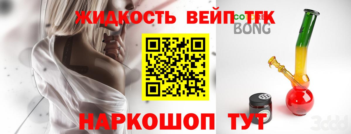 Шали  Дистиллят ТГК вейп  Вход с VPN 